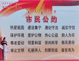 引領(lǐng)行業(yè)新風(fēng)向——韻馳駕校開(kāi)展“創(chuàng)建文明校園，做文明集寧人，創(chuàng)城有我”主題活動(dòng)